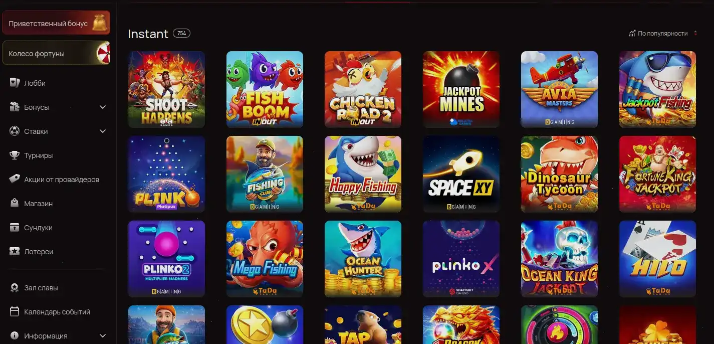 Volga Slot casino официальный сайт бонусы и регистрация